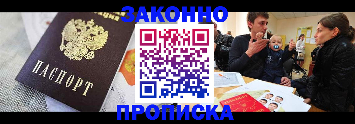 временная регистрация поиск в Владикавказе