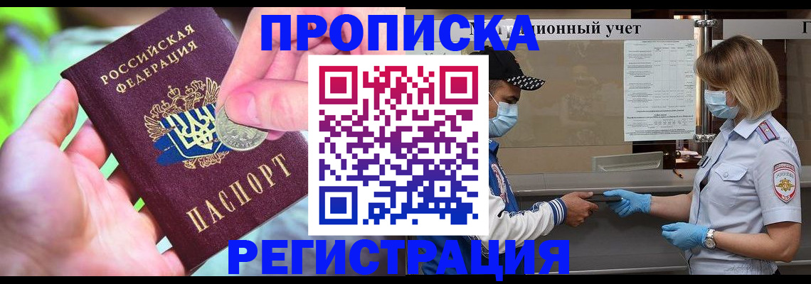 временная регистрация для школы в Владикавказе