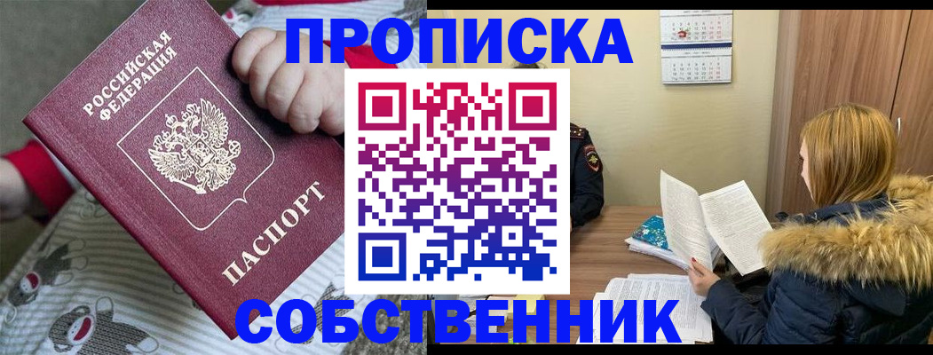 регистрация для школы в Владикавказе