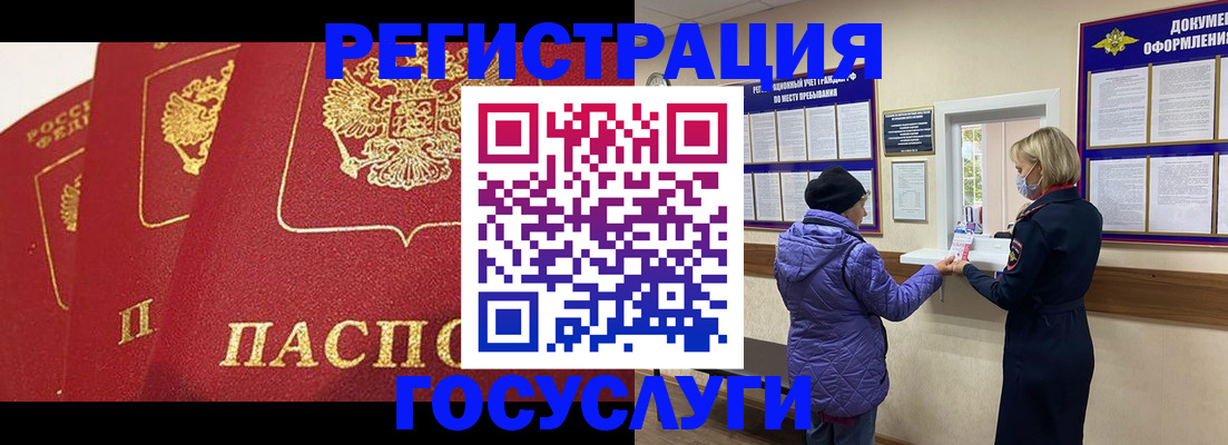 прописка законно в Владикавказе