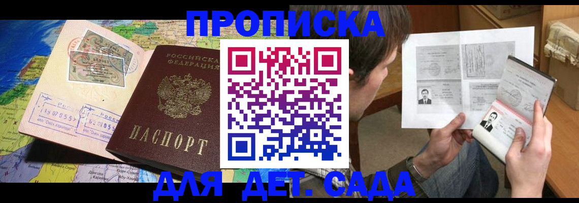 временная регистрация адрес в Владикавказе