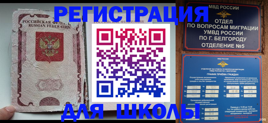 временная регистрация в Владикавказе