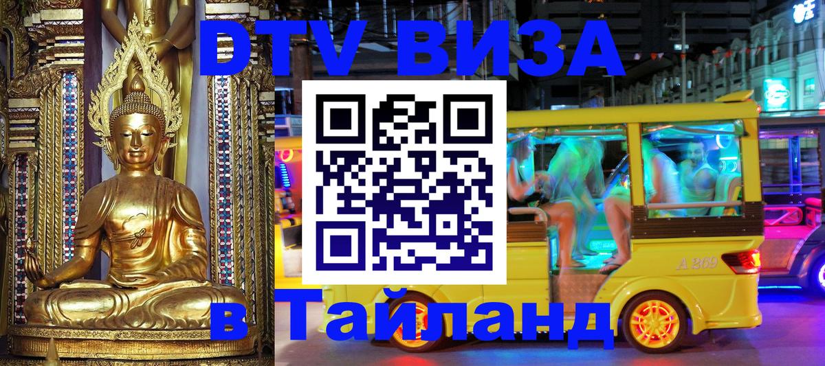 Сколько стоит DTV виза — актуальные цены, оформление даже без документов - 